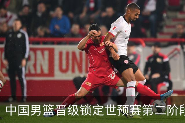 中国男篮晋级锁定世预赛第二阶段 日韩大战韩国背水一战