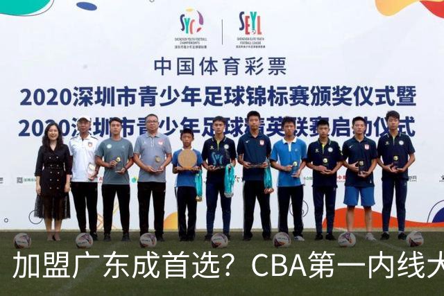 加盟广东成首选？CBA第一内线大杀器或被交易，曾被杜锋点名要人