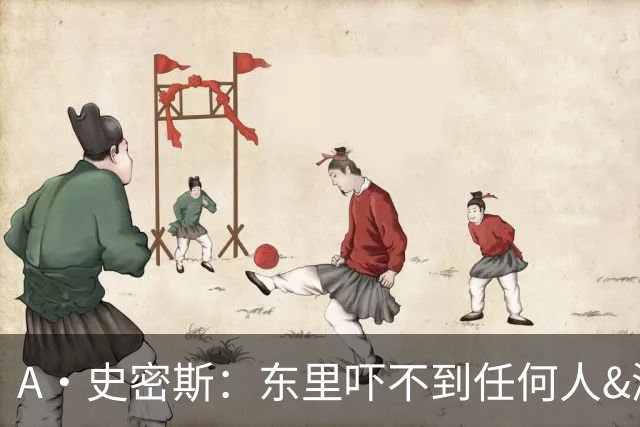 A·史密斯：东里吓不到任何人&湖人也就是西部第八的季后赛球队